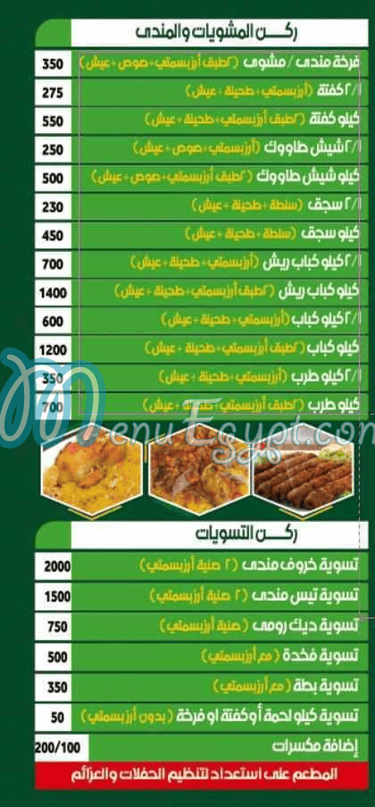 مطعم حضرموت  داندي مصر