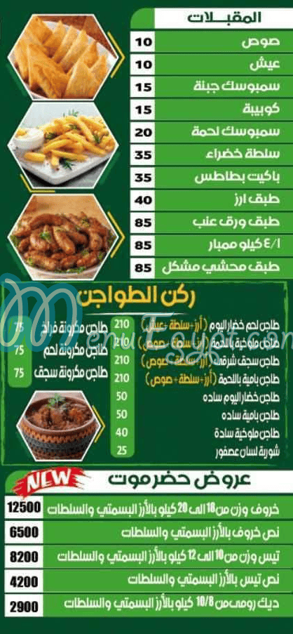 Hudermout  Dandy delivery menu