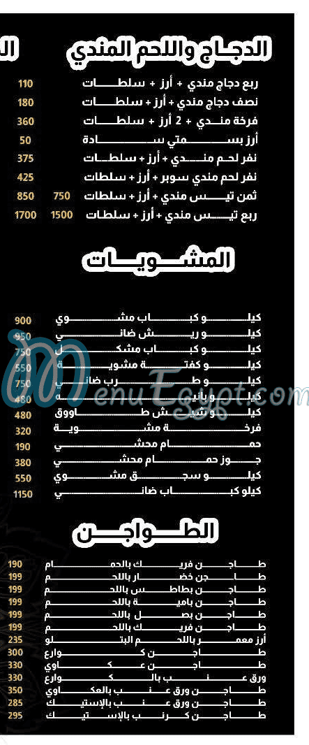 حضرموت دجله مصر الخط الساخن