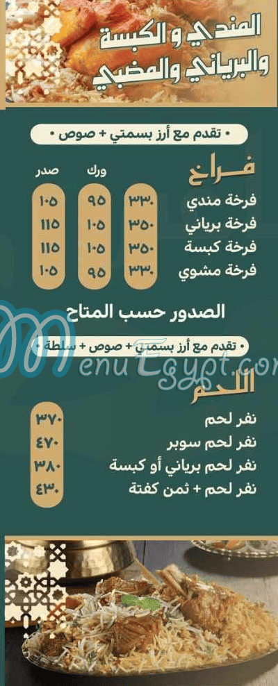 مطعم حضرموت مكه مصر