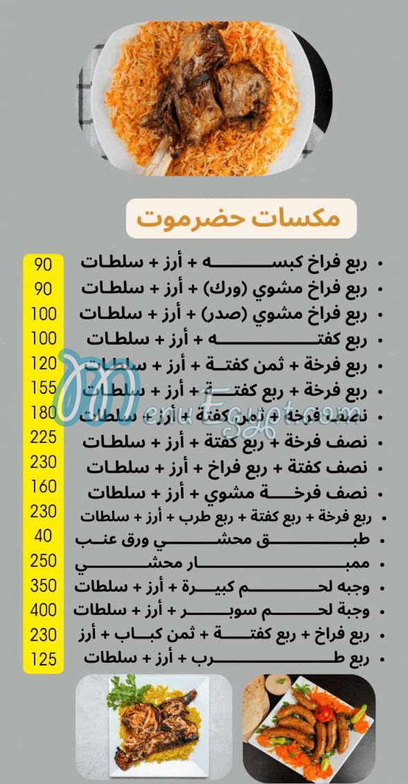 حضرموت شبين القناطر مصر الخط الساخن