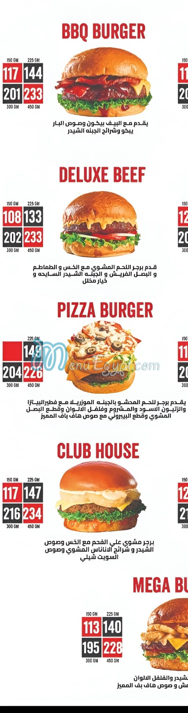 هف بف مصر منيو بالعربى