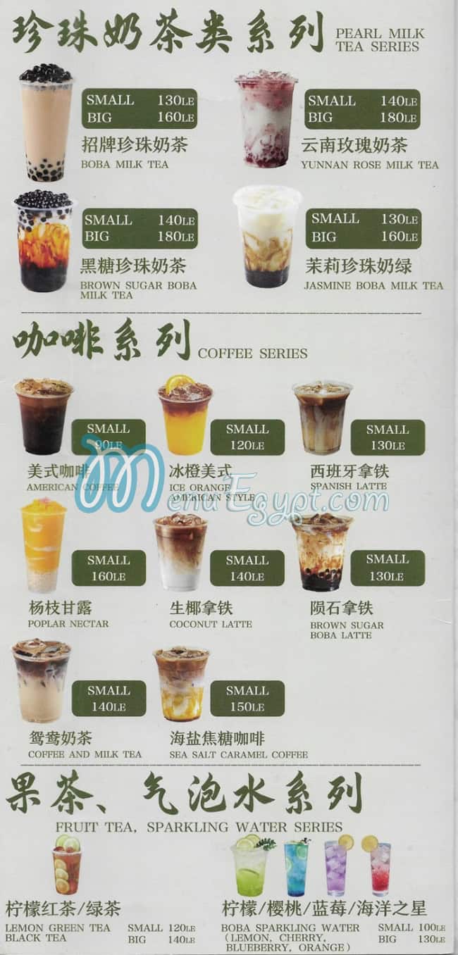 هويوي مصر منيو بالعربى