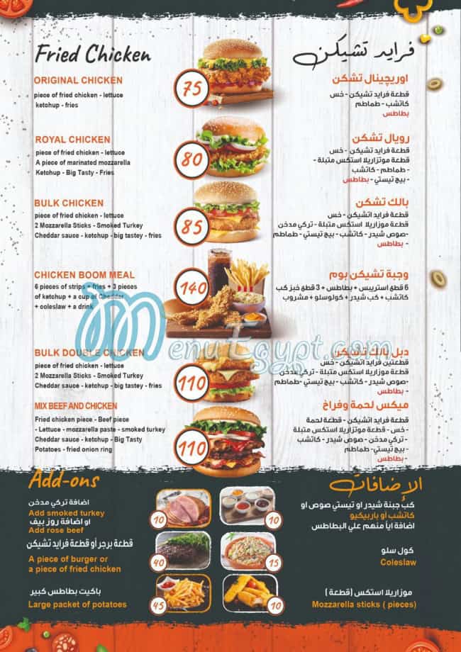 Hulk Burger menu Egypt