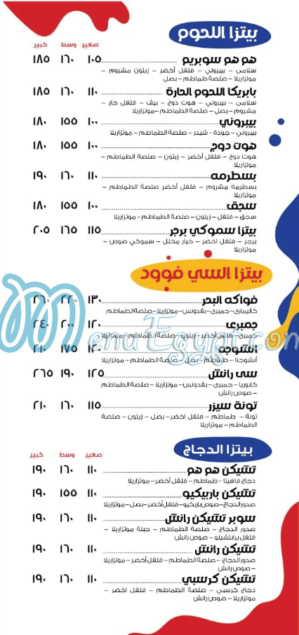 Hum Hum Restaurant menu