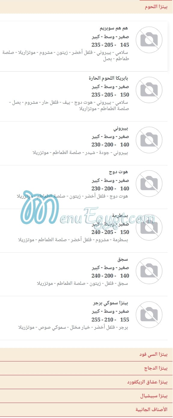 مطعم هم هم مصر
