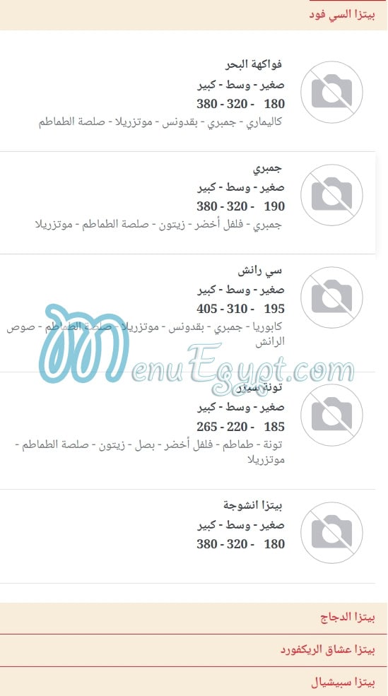 منيو مطعم هم هم