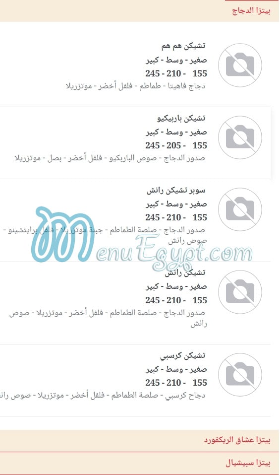 منيو مطعم هم هم مصر 1