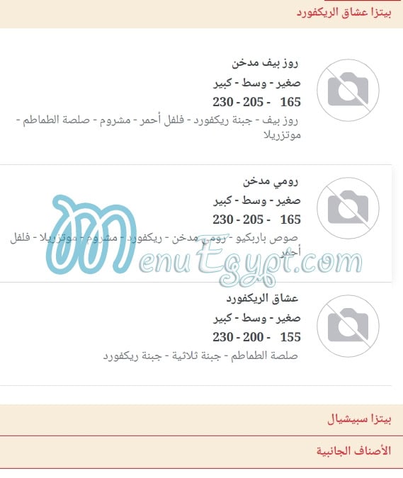 منيو مطعم هم هم مصر 2