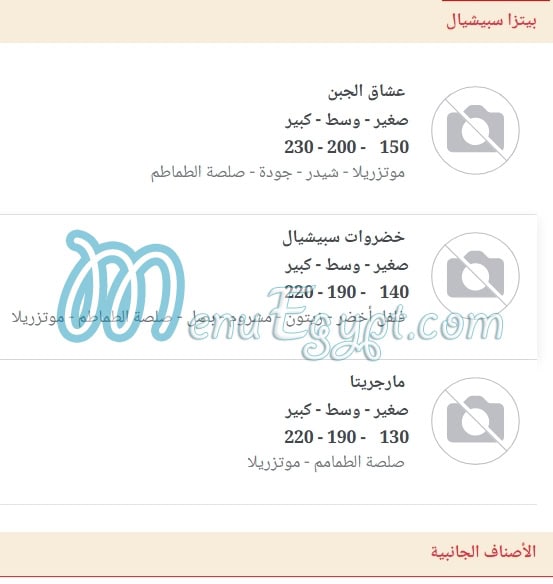 منيو مطعم هم هم مصر 3