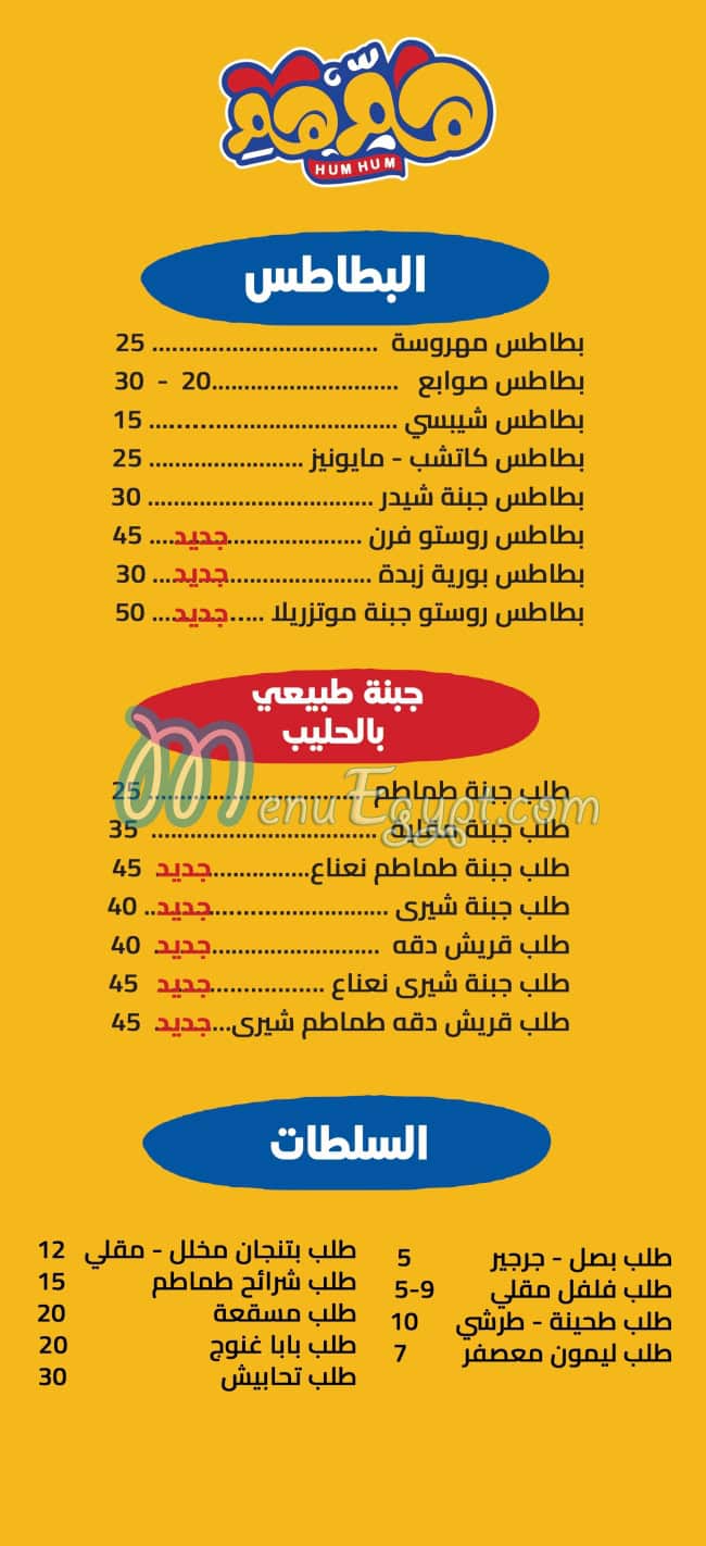 Hum Hum Restaurant menu Egypt
