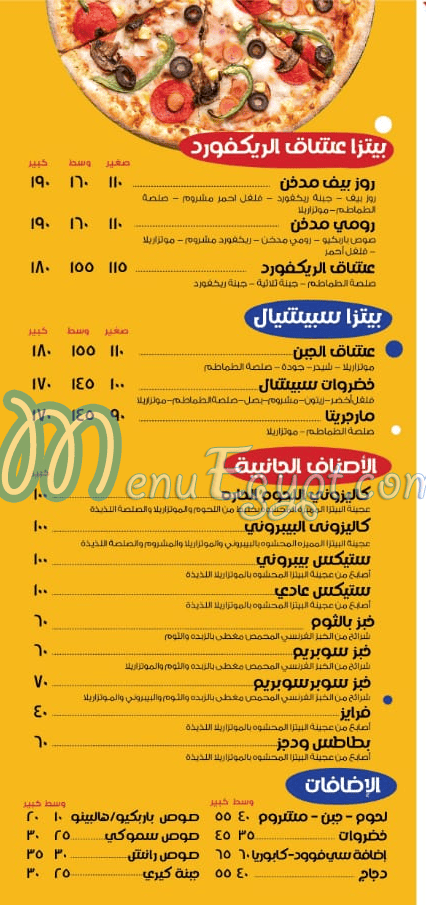 Hum Hum Restaurant menu Egypt