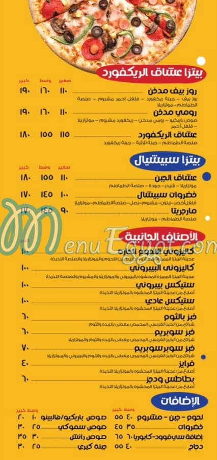 Hum Hum Restaurant delivery menu