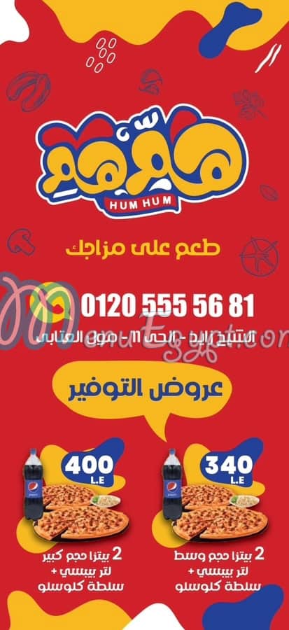 Hum Hum Restaurant menu Egypt 2