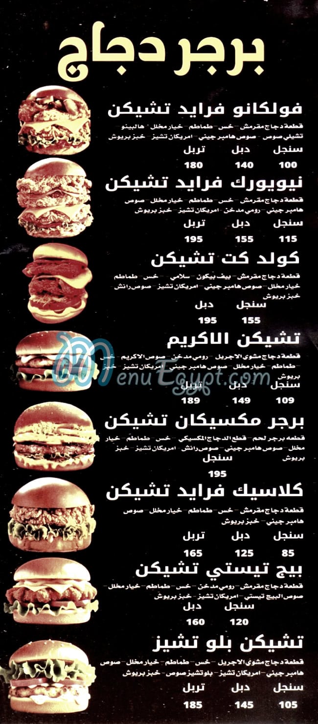 مطعم هامبورجيني مصر