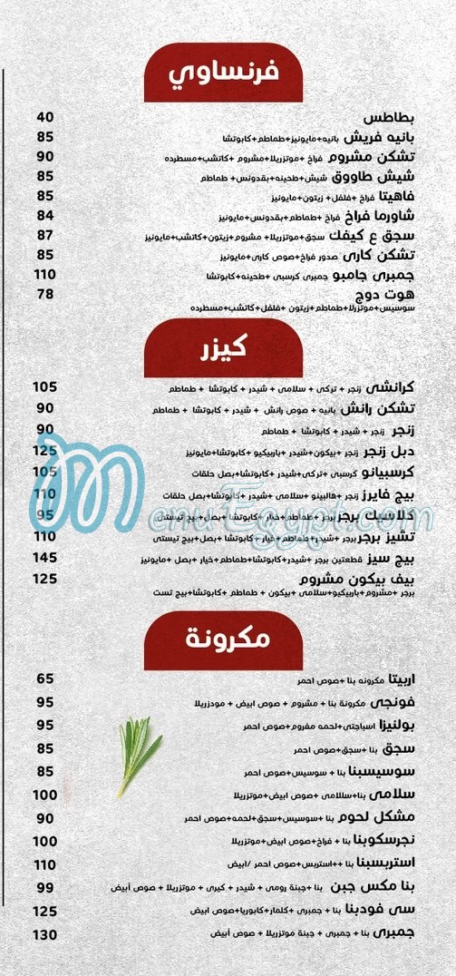 منيو هنجر كيلر مصر