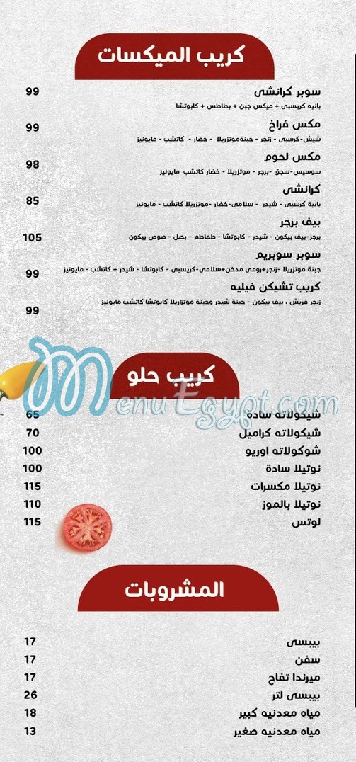 هنجر كيلر مصر منيو بالعربى