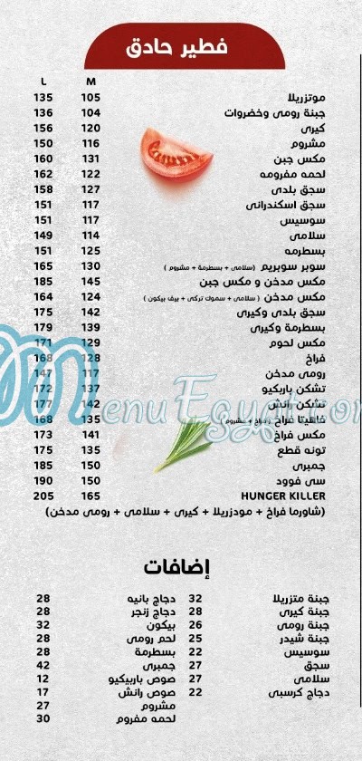 رقم هنجر كيلر مصر