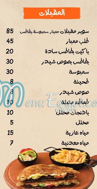 حواوشي علام مصر الخط الساخن