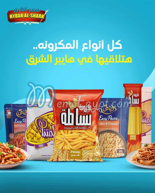 مطعم هايبر الشرق مصر