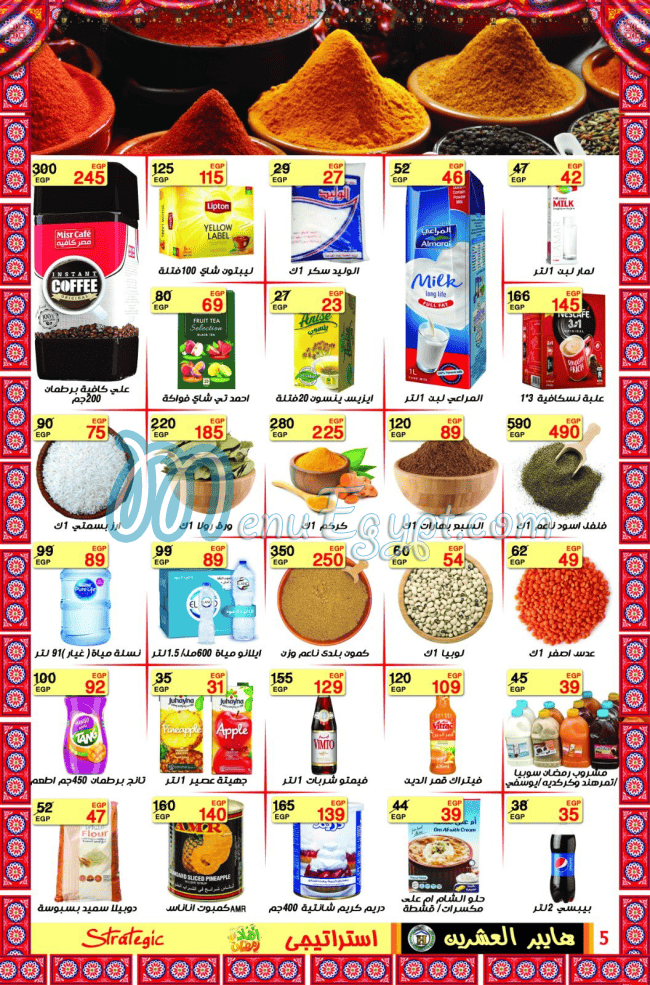 Hyper Al Eshreen delivery