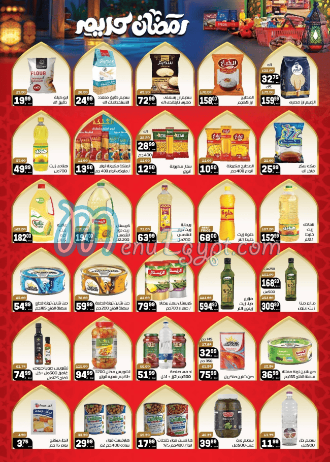 Hyper Al Mansoura menu