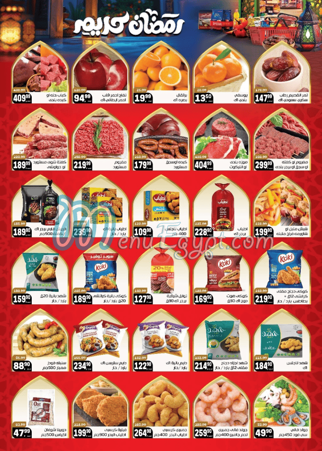 Hyper Al Mansoura menu Egypt 8