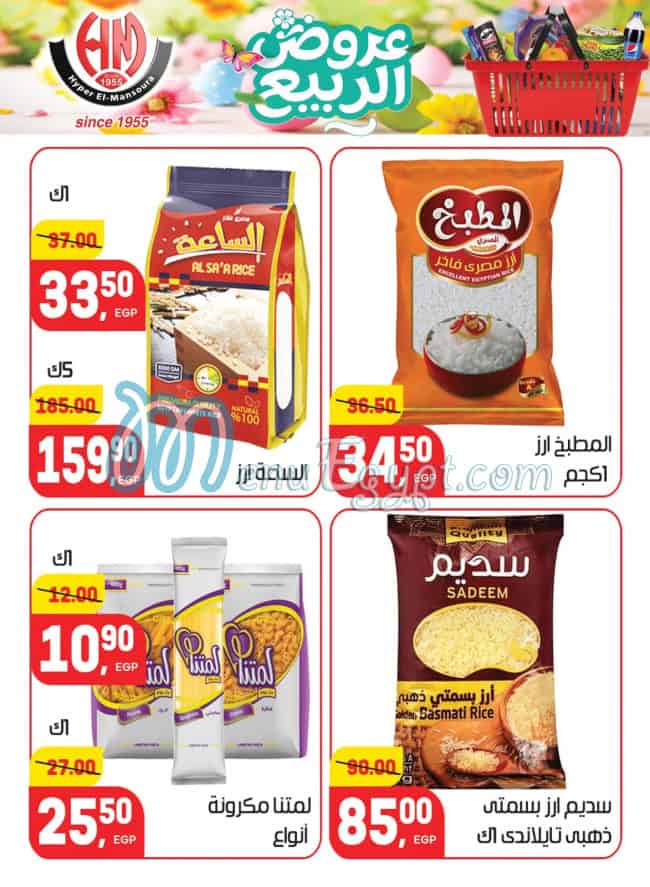 Hyper Al Mansoura menu Egypt 9