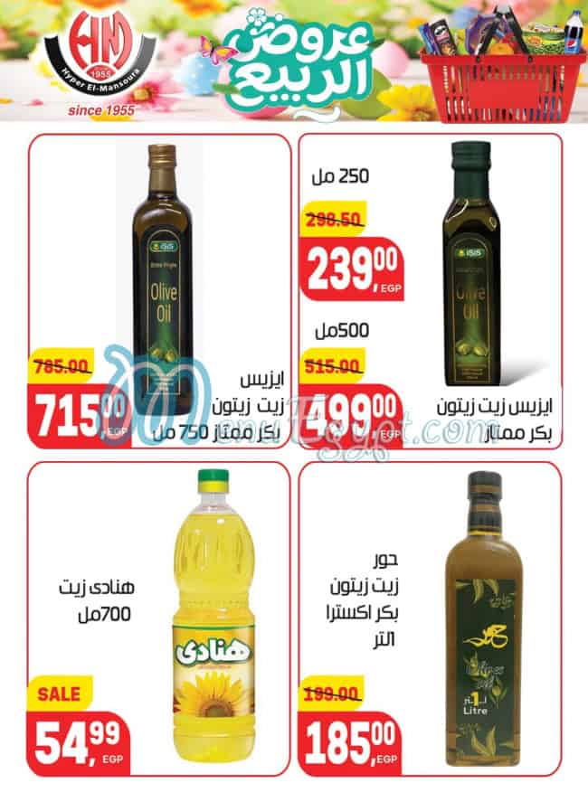 Hyper Al Mansoura menu Egypt 11