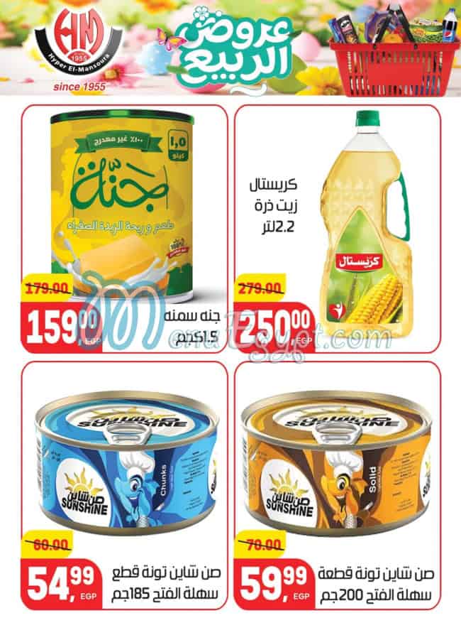 Hyper Al Mansoura menu Egypt 13