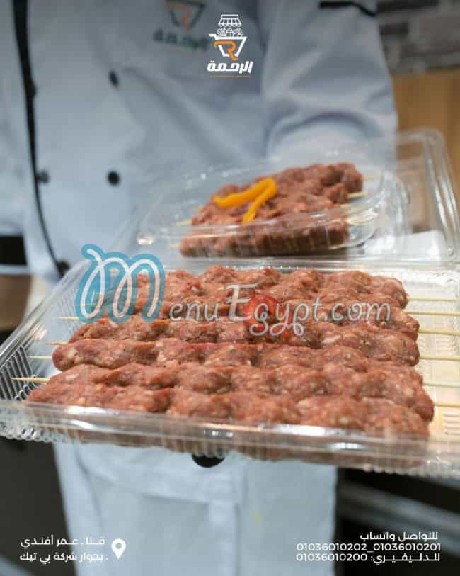 مطعم هايبر الرحمة مصر