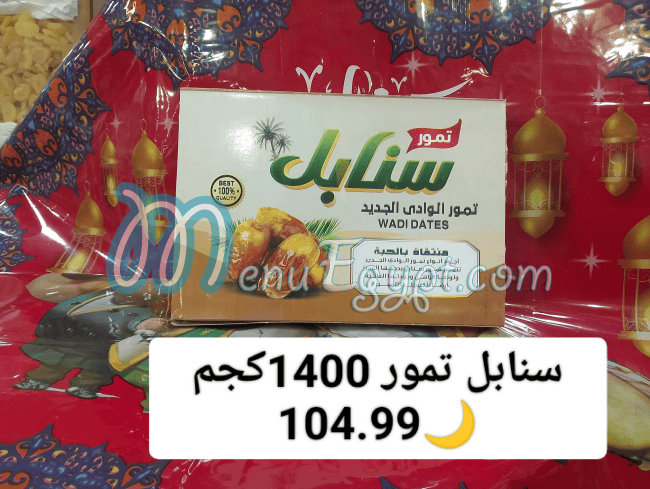 هايبر الشرقية مصر