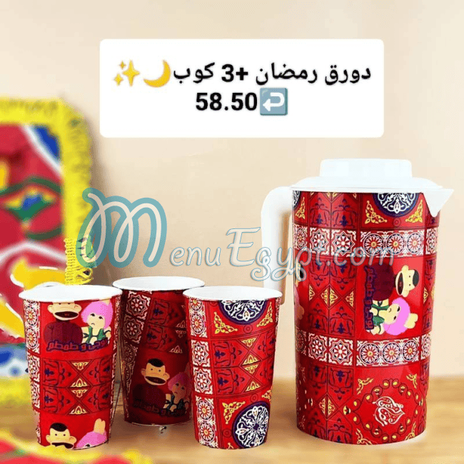 منيو هايبر الشرقية مصر 6