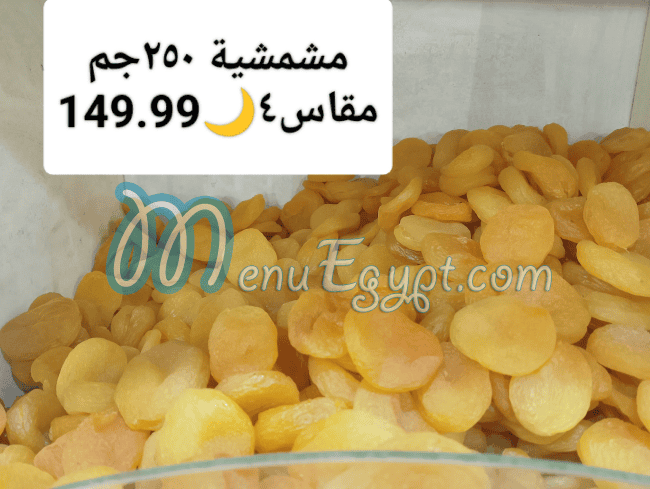 هايبر الشرقية مصر الخط الساخن