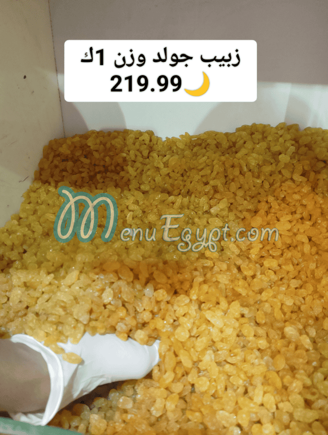 هايبر الشرقية مصر