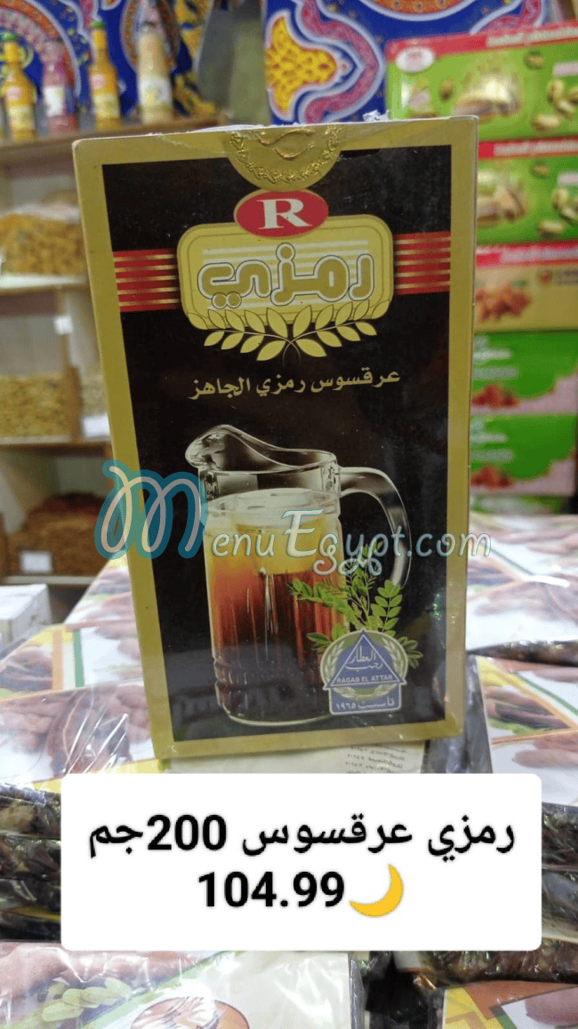 أسعار هايبر الشرقية مصر