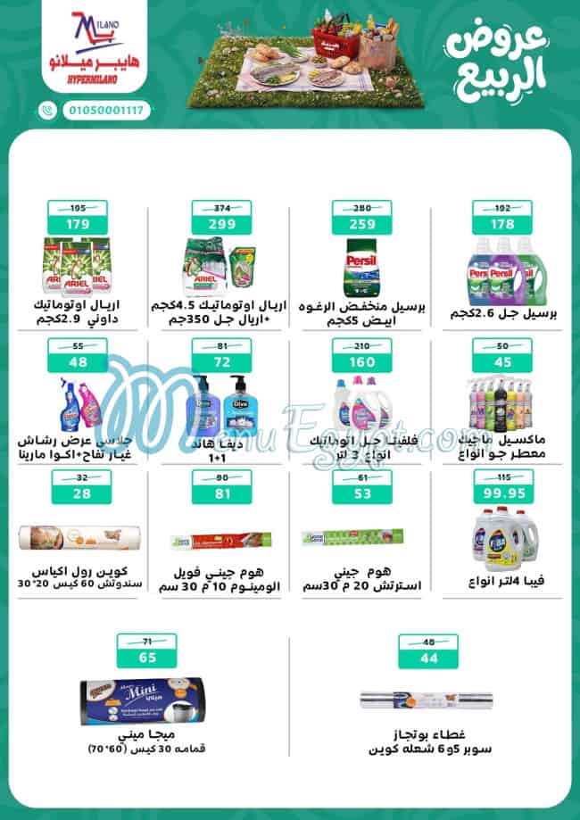 Hyper Milano menu Egypt 5