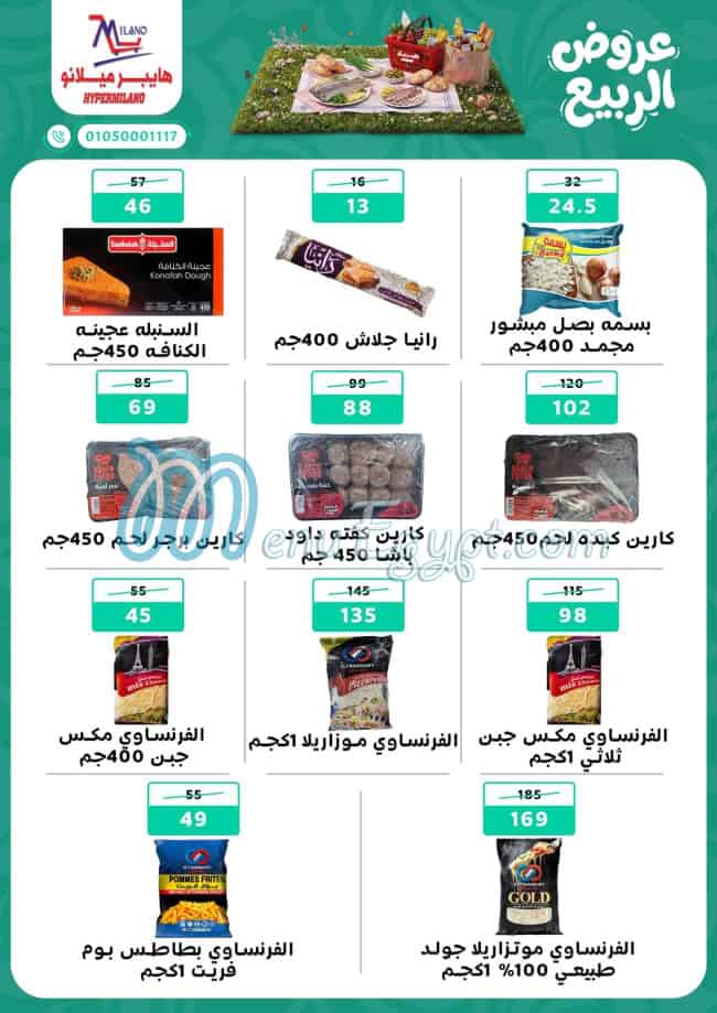 Hyper Milano delivery menu
