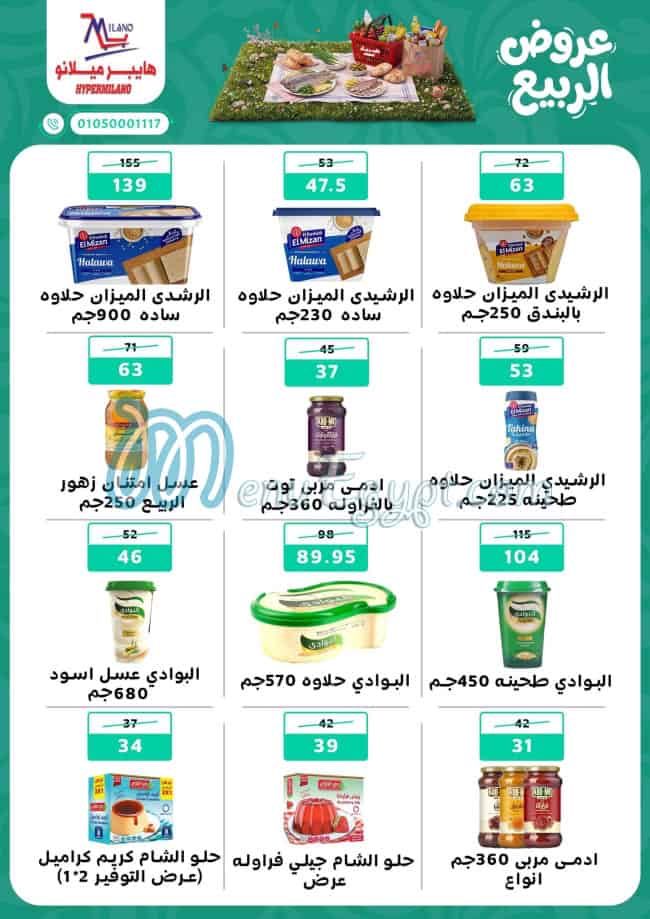 Hyper Milano online menu