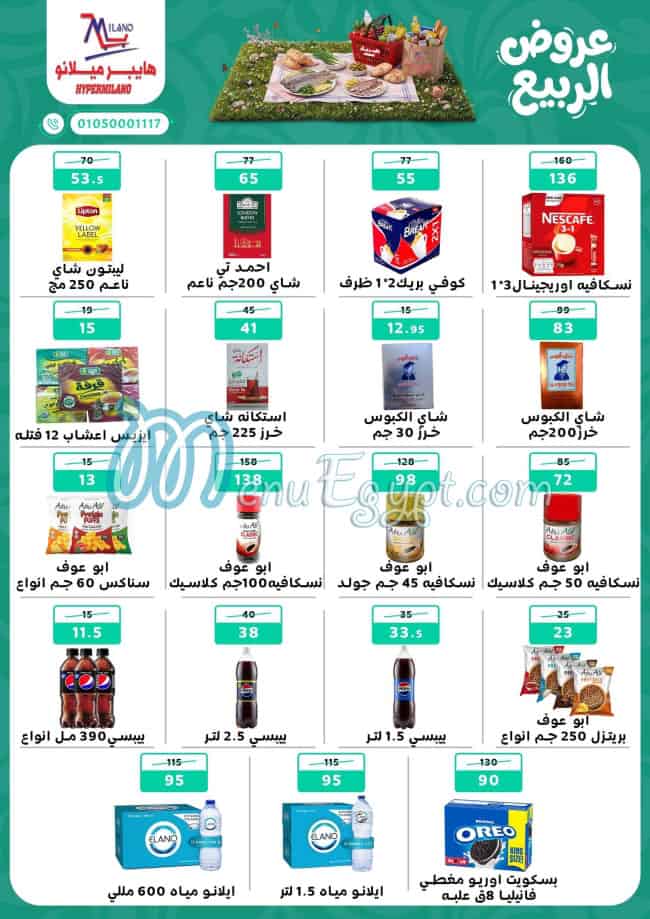 Hyper Milano menu Egypt 1