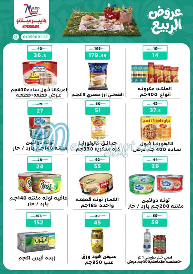 Hyper Milano menu Egypt 2