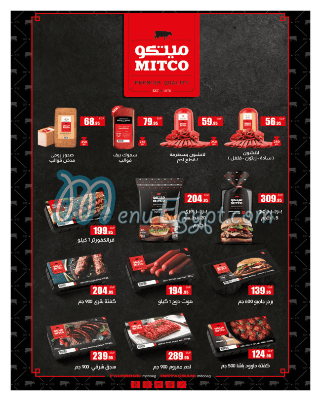 منيو هايبر وان مصر 8