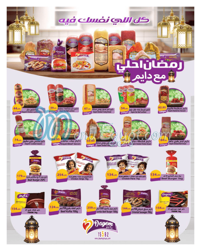 منيو هايبر وان مصر 9