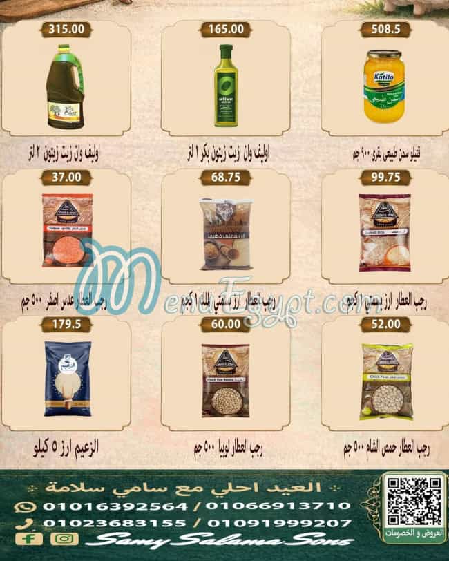 Hyper Samy Salama menu Egypt 8