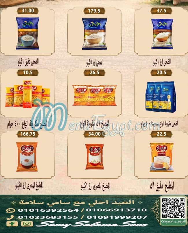 Hyper Samy Salama menu Egypt 10