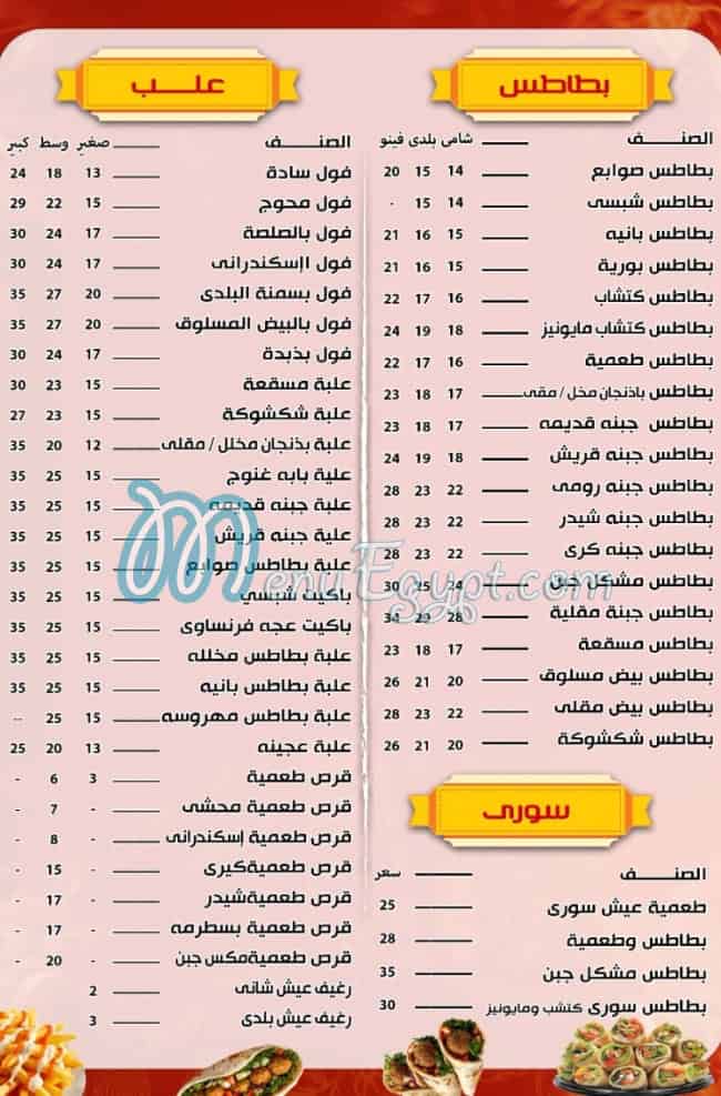 مطعم مطعم ابن الشبراوي مصر