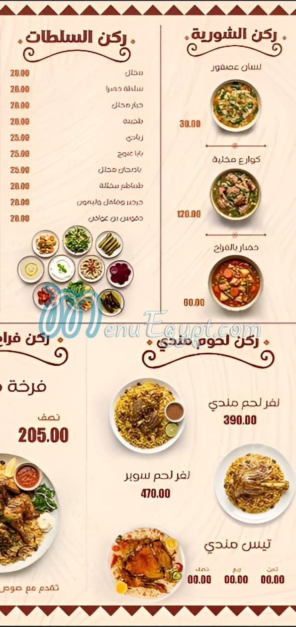 Ibn Awad village delivery