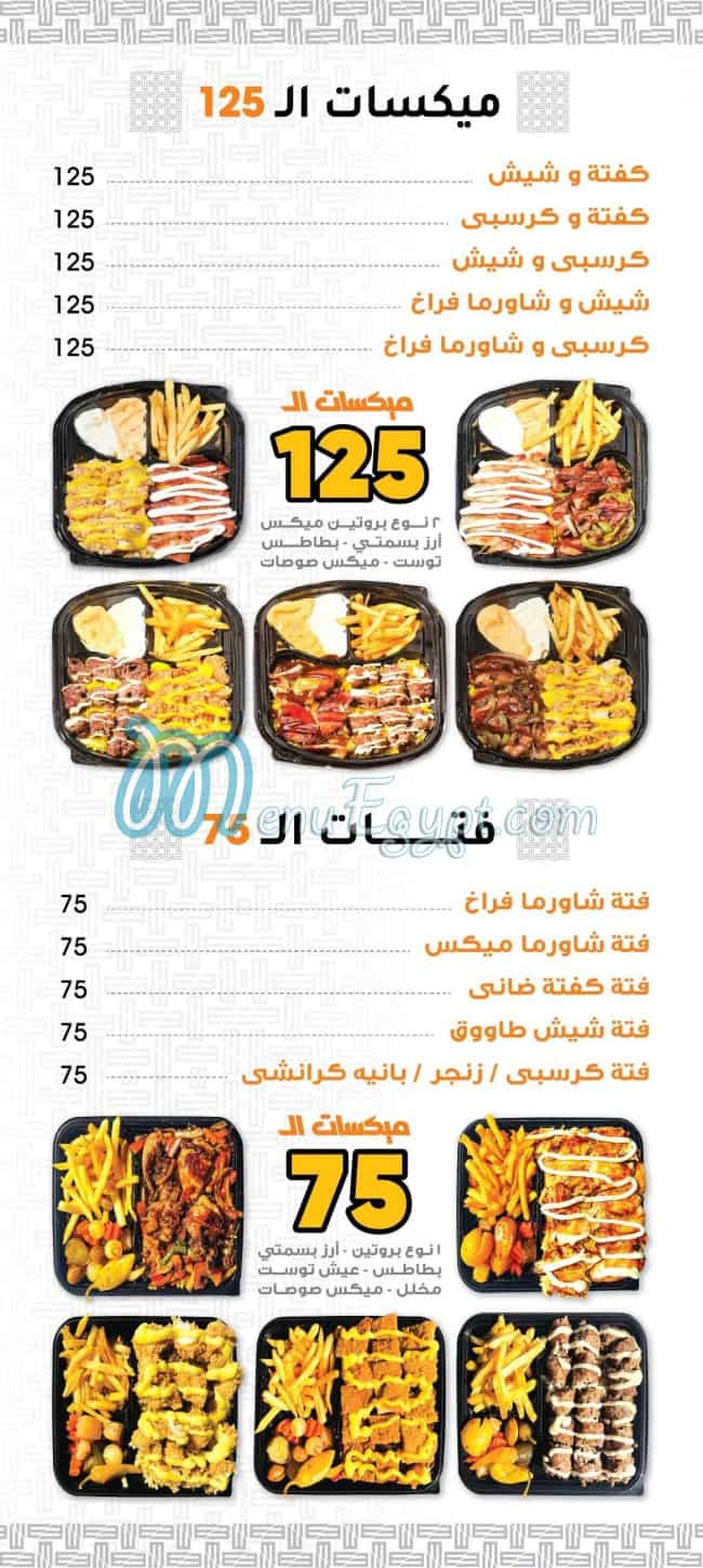 Ibn Misr menu Egypt 4