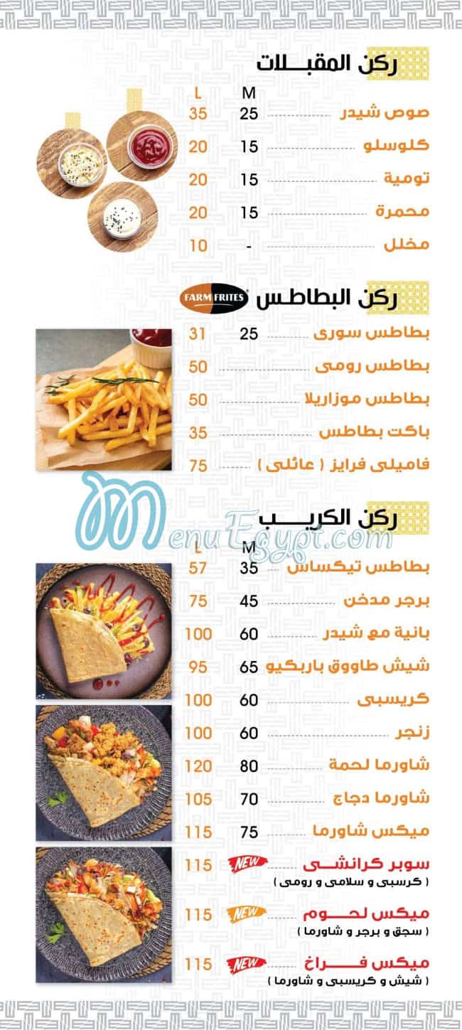 Ibn Misr menu Egypt 5