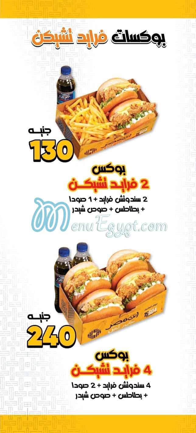 Ibn Misr menu Egypt